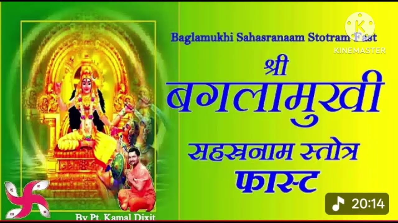 Bagalamukhi bij Mantra @devimaa#devotational#