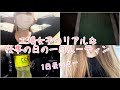 工場勤務女子の超リアルな仕事の日の1日ルーティン!