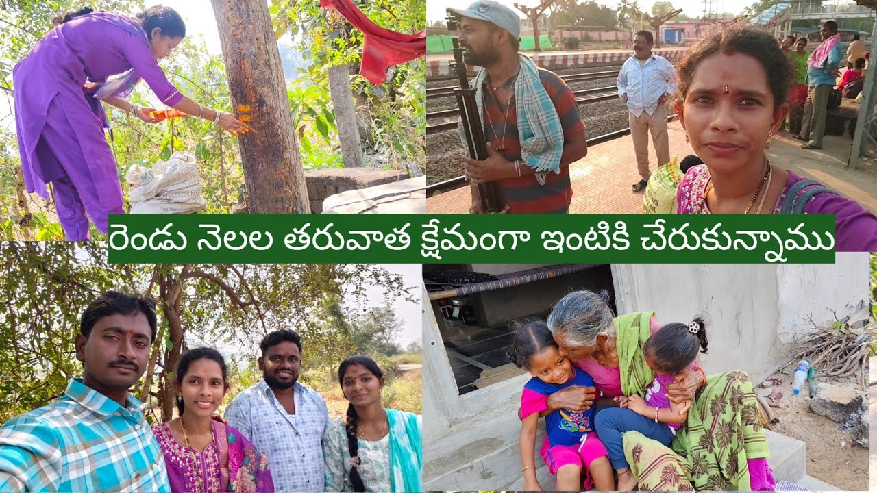 Vlog//చాలా రోజుల తరువాత ఇంటికి బయలుదేరాము//వెళ్లే ముందు మా రెండుజంటలు కలిసి అమ్మవారిగుడికి వెళ్ళాము