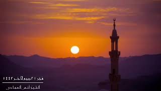 جهريات ١٤٤٢ - سور العلق والقدر ~ الشيخ د. أنس العمادي