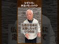 なぜ日本に神道が残ったのか?