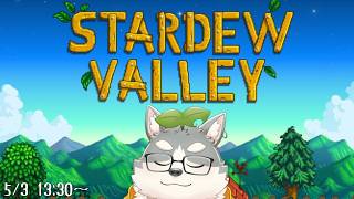 【Stardew Valley】1年目夏、農業と鉱山と木こりと