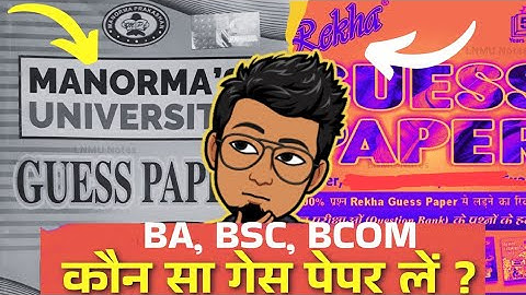 BA, BSC, BCOM Exam 2025 | kaun sa Guess paper le| Best Guess paper| LNMU Notes| LNMU Darbhanga