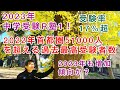 中学受験R塾1！2022年首都圏私立中学入試志願者数は過去最高で51000人を超える！2023年も増加傾向！中堅校共学人気が目立つ！