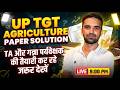 UP TGT Agriculture Answer Key 2026 and Exam Analysis By BR Dall