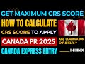 How to Calculate Canada CRS score for 2025 | Get Maximum CRS Score for Canada PR #crstool