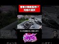 【スト鯖GTA】最強の警察に究極の選択を強いられる！？【ストグラ/GTA5】#shorts #short
