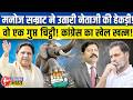 क्या यूपी में कांग्रेस कांग्रेस का खेल खत्म? BSP का मास्टरस्ट्रोक | UP Politics Hidden Files