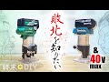 【ひたすら比較】ハイコーキM3608DA VS. マキタRT50DZ & RT001G ハイエンドトリマーの違いを検証(ストレートガイドや6.35コレットも)【最凶加工囚編】