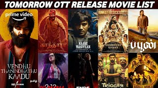 Movie tYm : Tomorrow OTT Release (October 14),Trigger, Buffoon, VTK, Naane Varuvean, Ponniyin Selvan