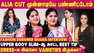 Deepika Padukone Blouse தான் இப்ப Trend - Fashion Designer Shama Interview | IBC Mangai by IBC Mangai 6,194 views 5 days ago 19 minutes