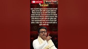 RajThackeray#uddhavthackeray#funnycomment Devendra fadnavis AjitPawar Eknathshinde Shivsena MNS UBT