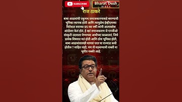 RajThackeray#uddhavthackeray#funnycomment Devendra fadnavis AjitPawar Eknathshinde Shivsena MNS UBT