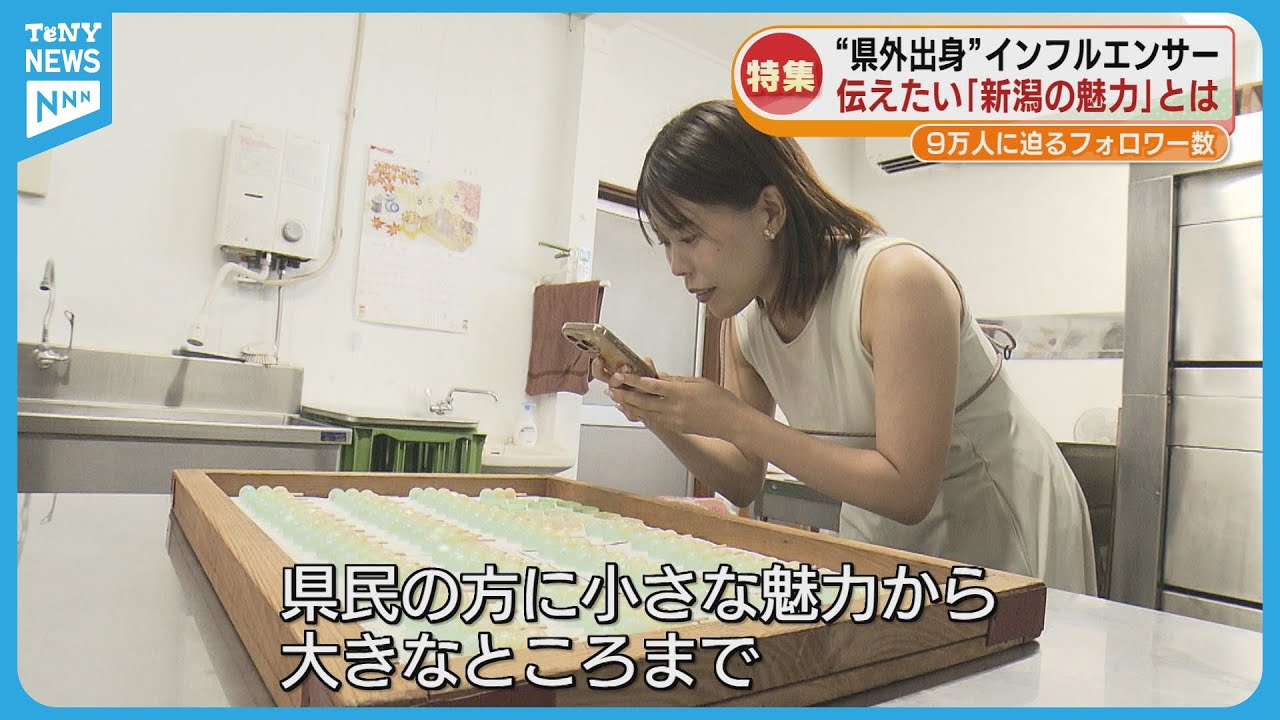 Special Feature] Influencers from outside the prefecture share