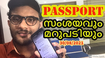 PASSPORT സംശയങ്ങളും മറുപടിയും I Passport Doubts And Answers About Indian Passport I ISMAIL MANGAT
