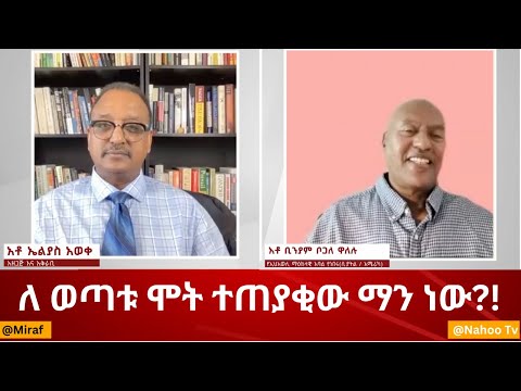 ቪዲዮ: ሚውቴሽን ያቀረበው ማን ነው?