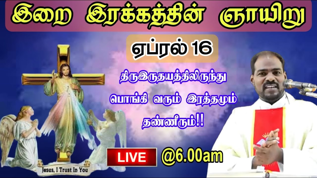 16-04-2023-divine-mercy-mass-arul-thedal-fr
