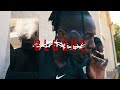 Sadjo  bloqu clip officiel