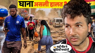 Ghana 🇬🇭 अफ्रीका का घाना देश ! अजीबोग़रीब First Impression In Africa