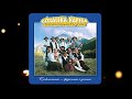 Kapela Stanisława Ogórka - My Se Chłopcy