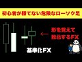 【改善】こう考えるだけでローソク足の基礎が本当に見えてくる