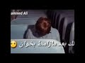 عفتني هو المثلي ينعاف 