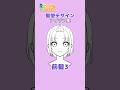 【髪型アイデア】前髪アイデア3💇どれが好きですか？ #アタムアカデミー #イラスト #illustration #イラスト初心者 #キャラデザ #お絵描き #描き方 #アイビスペイント