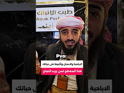 ذنوب الخلوات واثارها على نجاحك 