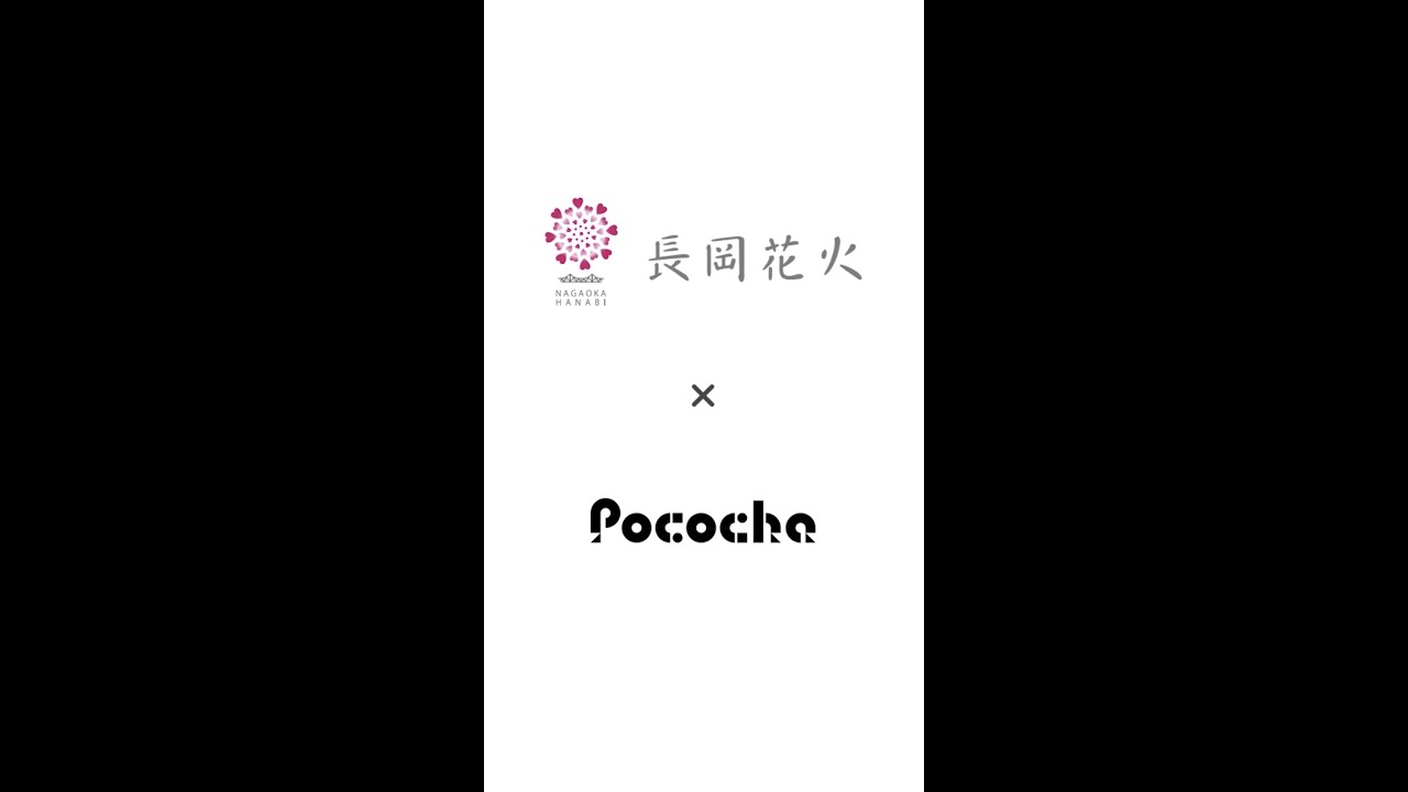 長岡花火 Pococha コラボ動画でウインターファンタジーを盛り上げます トピックス 長岡花火 公式ウェブサイト 長岡花火財団