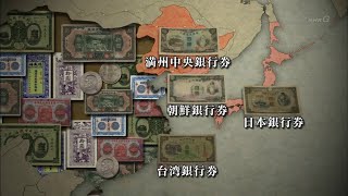 The War of the Yen 圓の戦争 (Subbed)