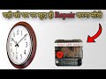 Time clock machine Repair, Clock completely repair, all clock Repair, how to repair clock machine