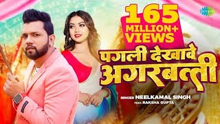 pagli Dekhave Agarbatti neelkamal Singh bhojpuri shilpi Raj bhojpuri song new video