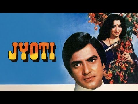 Jyoti 1981 Full Hindi Movie   movie  Jeetendra Hama Malini Ashok kumar  Pramod C