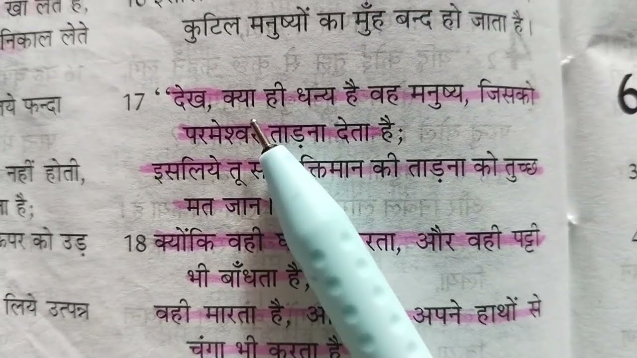 आपके जीवन में परीक्षा शैतान की ओर से है या परमेश्वर की ओर से है आप कैसे जान सकते हैं? #jesus 