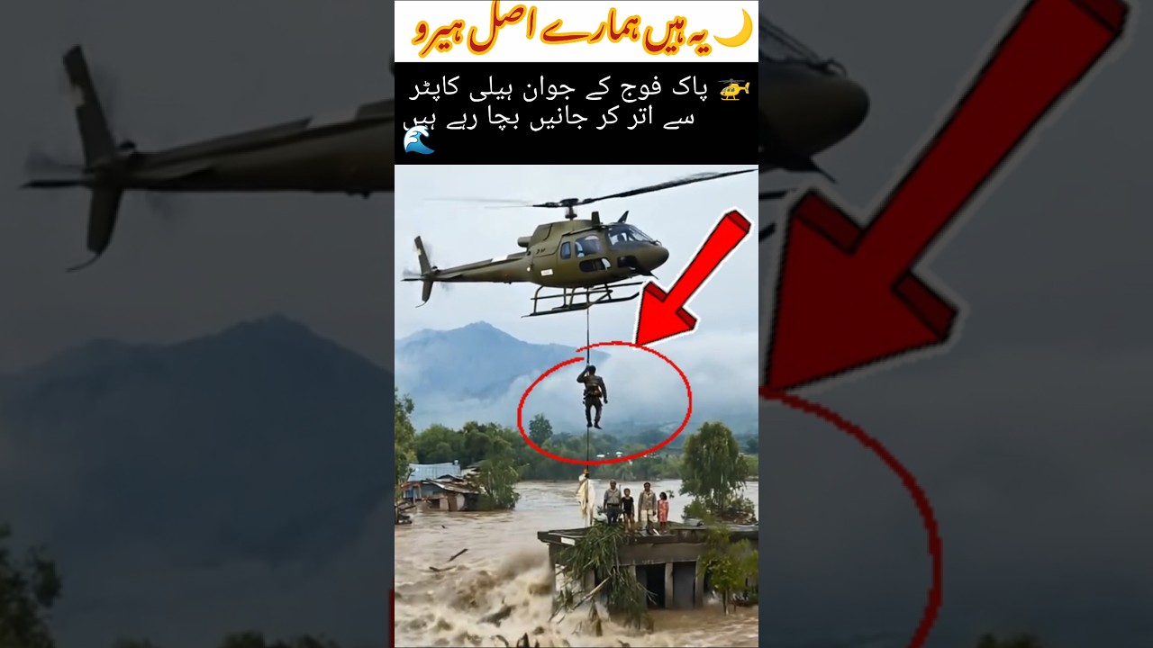 Pak Army Heroes Rescue Flood Victims by Helicopter |