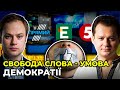 Відключення від ефіру «Прямого», «П’ятого» і «Еспресо» порушує засади і правила ЄС/ БАТЕНКО, ЮРЧИШИН