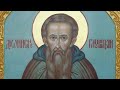 Преподобный Дионисий игумен Глушицкий | Житие