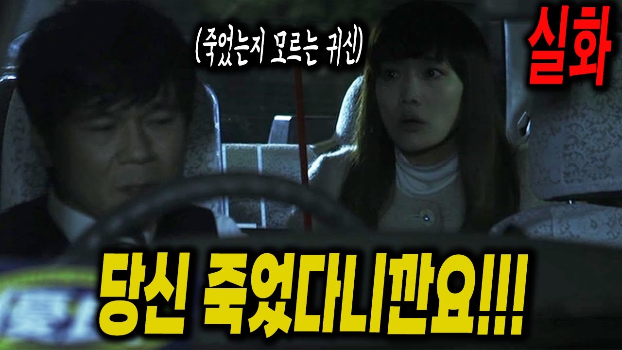 🔴자신이 죽은지 모르는 손님🔴👻(혼코와)197~200(결말포함)(공포) 🔴🔴