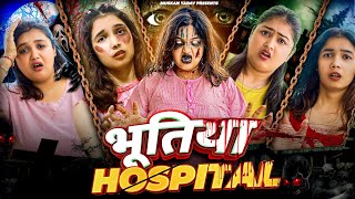 Bhootiya Hospital Girls Road Trip Muskan Yadav
