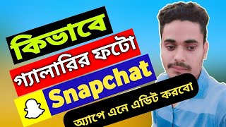 How To Snapchat App Gallery Photo Editing! screenshot 4