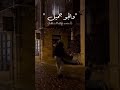 الجو جميل علشان انت جميل 