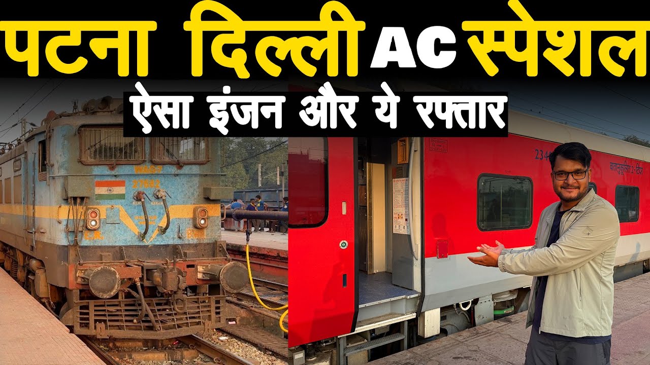Journey in Patna - Delhi Ac special with automatic doors