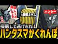 【ストグラ】ハンタスマかくれんぼ大会!!【GTA5】