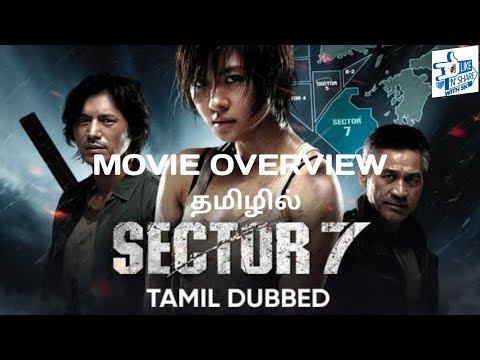 Sector 7 2011 South Korean Horror Action Movie Overview Tamil | Like and Share with SK