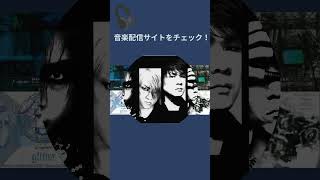Laputa アルバム セット まとめ V系 ヴィジュアル系 ヴィジュアル系 ロックバンド・Laputa、配信解禁✨ #v系バンド - YouTube