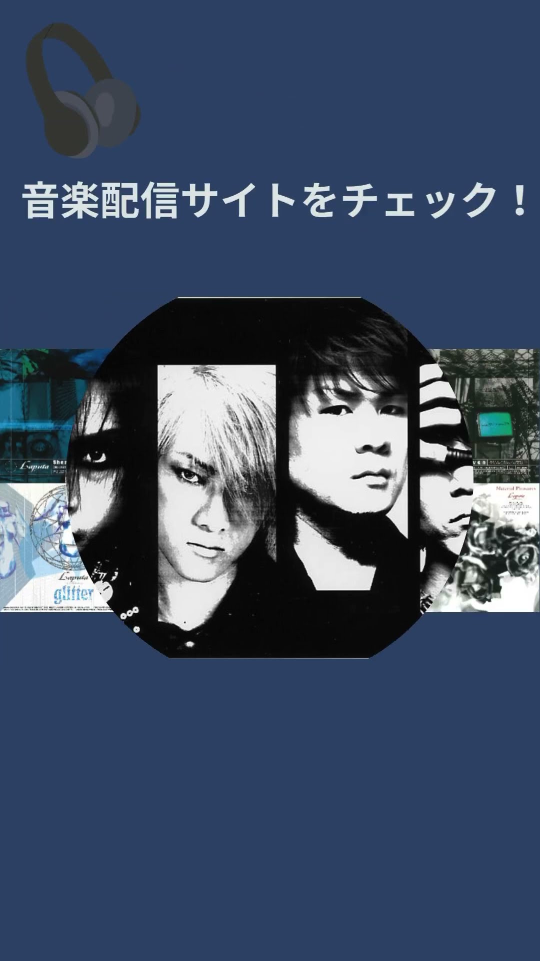 ヴィジュアル系 ロックバンド・Laputa、配信解禁✨ #v系バンド
