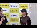 2014第53回福井県陸上競技選手権大会 女子400mH 優勝者インタビュー