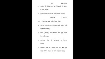 BHDLA - 137   June 2024 Question Paper