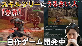 【ゲーム開発】スキルツリーの仕組みを公開！意見や提案お待ちしてます