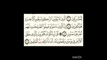 سورة فصلت ٧الى٩ #سورةالفاتحة #اكسبلور #المصحف #سورةالكوثر #لايك #الرحمن #سورةالاخلاص #تيك_توك